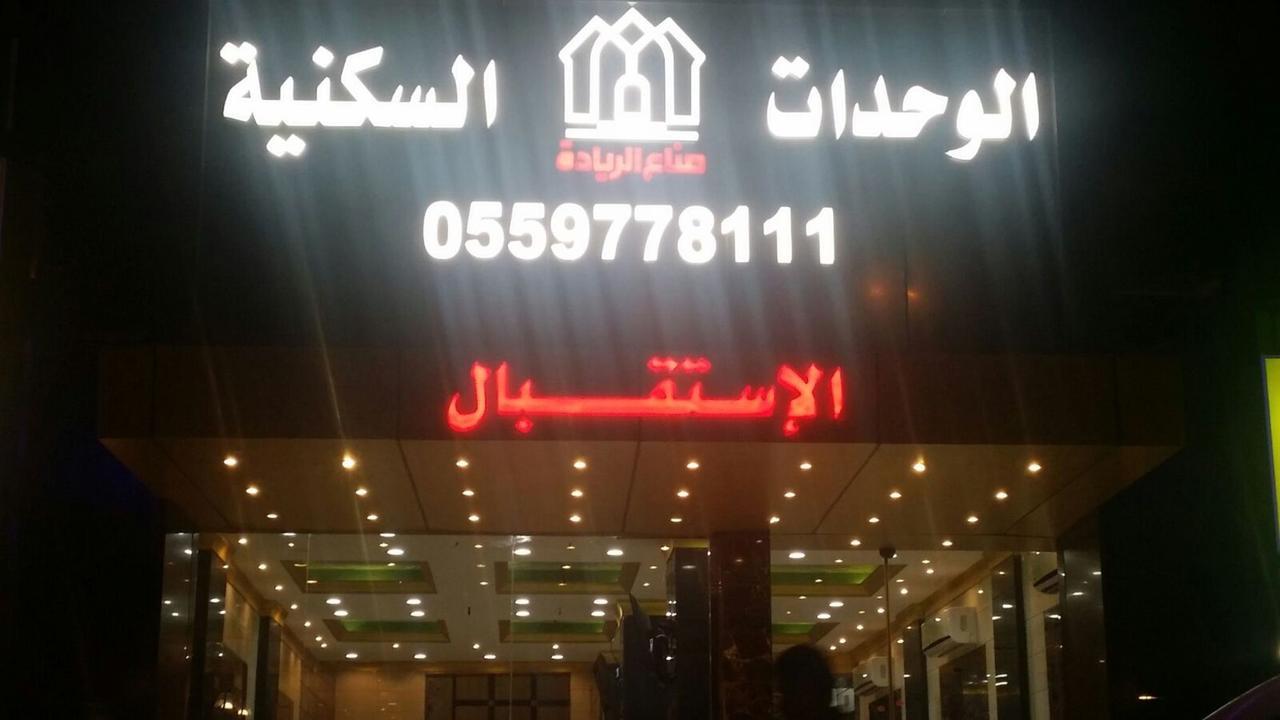ندي جدة Dschidda Exterior foto